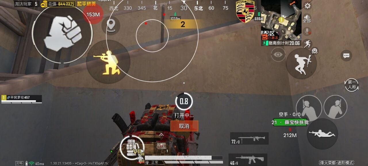 和平精英直装版魔音全局显物绘制辅助 v12.22 和平精英 直装版魔音 全局显物 绘制辅助 - 相关图片